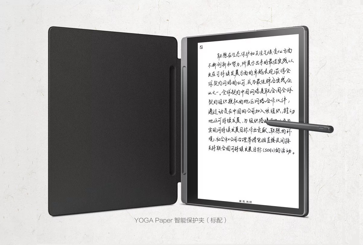 Lenovo Yoga Paper